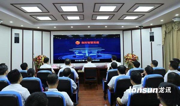   衡陽智慧黨建云平臺